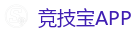 竞技宝官方网站-亚洲最佳电子竞技即时竞猜平台